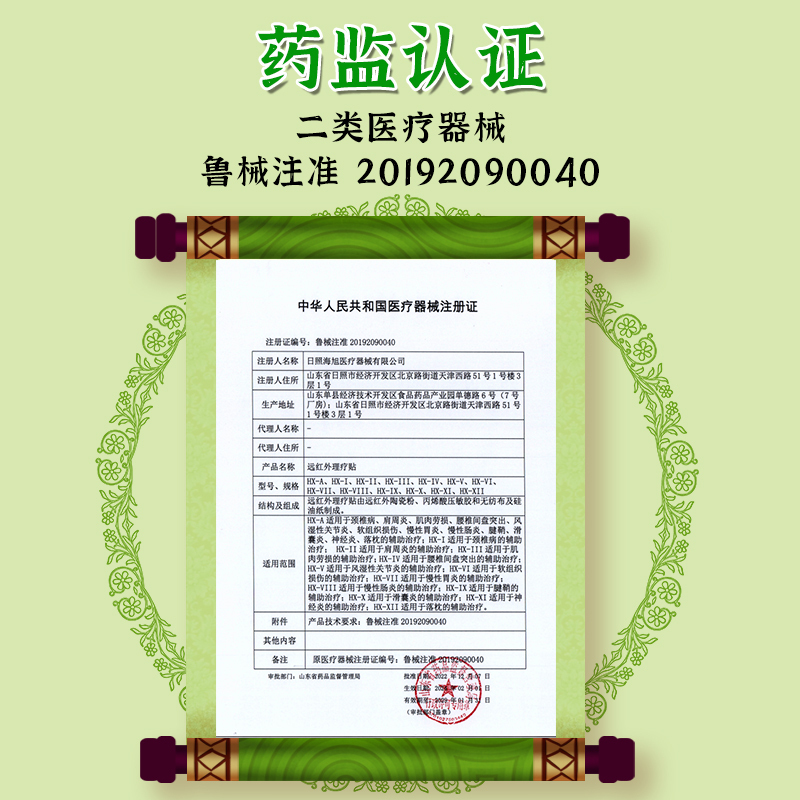 康威拓 肩周炎专用膏药贴肩膀疼痛远红外理疗贴磁疗贴辅助治疗肩酸(体验装 4贴/盒)