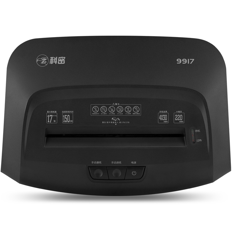 科密(Comet)铂睿系列 9917碎纸机 商用办公高保密长时间大吞吐碎文件卡光盘粉碎机4级 150分钟 30L 黑色