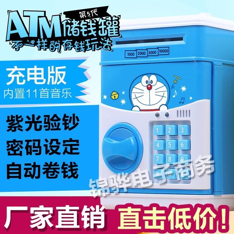 指纹防摔存钱罐儿童密码箱生日礼物储钱储蓄罐只进不出便宜H9|充电版北极熊（音乐验钞）
