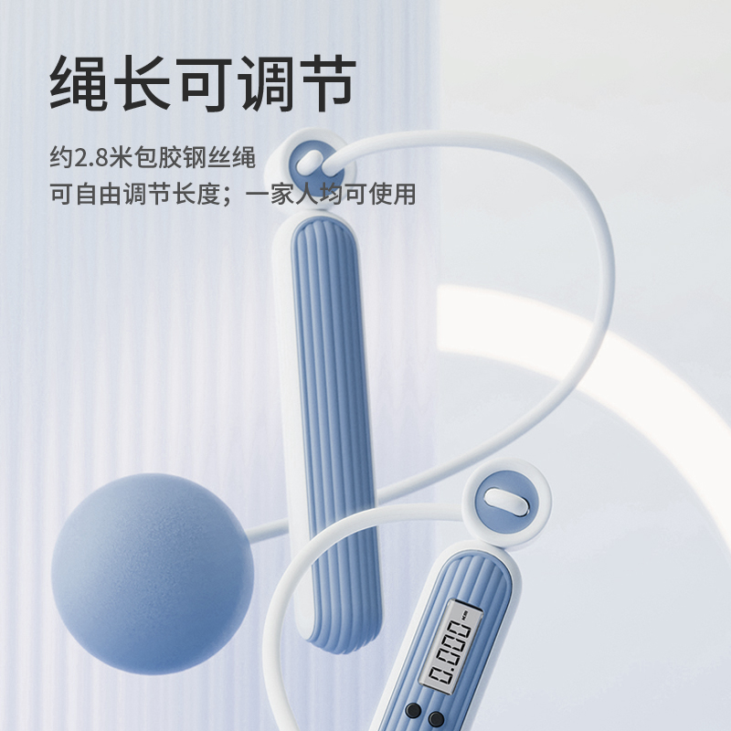 美穗吉家 几何计数两用跳绳 蓝色高清大图