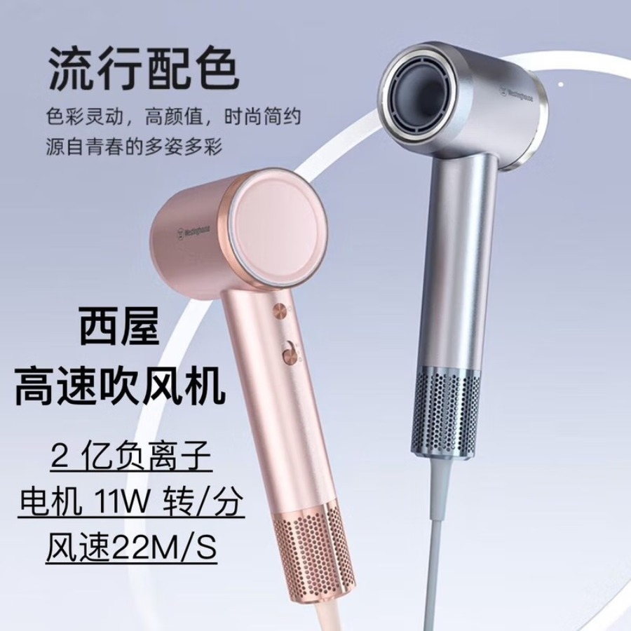西屋高速吹风机宿舍家用负离子大功率便携电吹风男女生吹风机 HS300