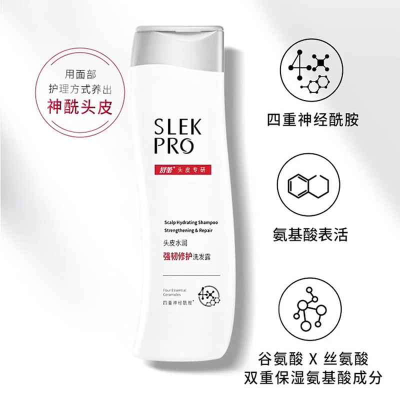 舒蕾洗发露200ml增强毛囊营养需求头皮水润强韧修护10246高清大图