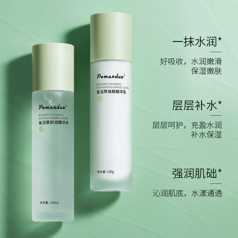 [嫩肤修护]复活草精华乳-1瓶