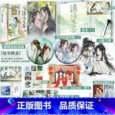 [正版]随机亲签澹酒煮茶一个米饼@一个超级大的米饼,双男主原单青春小说D