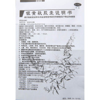 欧意 银黄软胶囊 0.49g*24粒/盒急慢性偏桃体炎咽喉炎上呼吸道感染