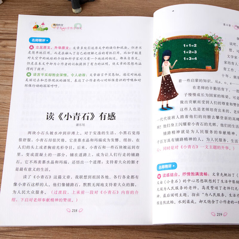 全4册 小学生限字作文300字400字500字600字黄冈作文大全3-4-5-6三四五六年级作文素材好词好句好段3-6年高清大图