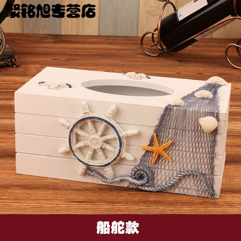 欧式田园创意地中海纸巾盒客厅车用茶几家用复古简约木制抽纸盒收纳盒家用居家用品收纳小物盒子收纳盒家用