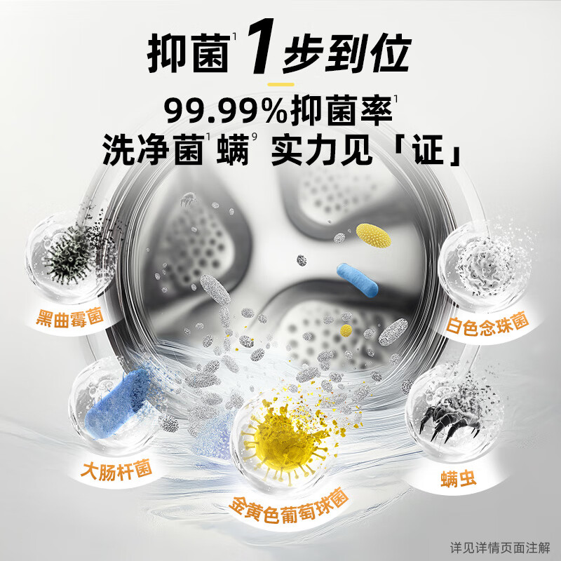 超威 洗衣机槽清洁剂 香氛除菌清洁液 除菌除味清洁波轮滚筒洗衣机用 280ml高清大图