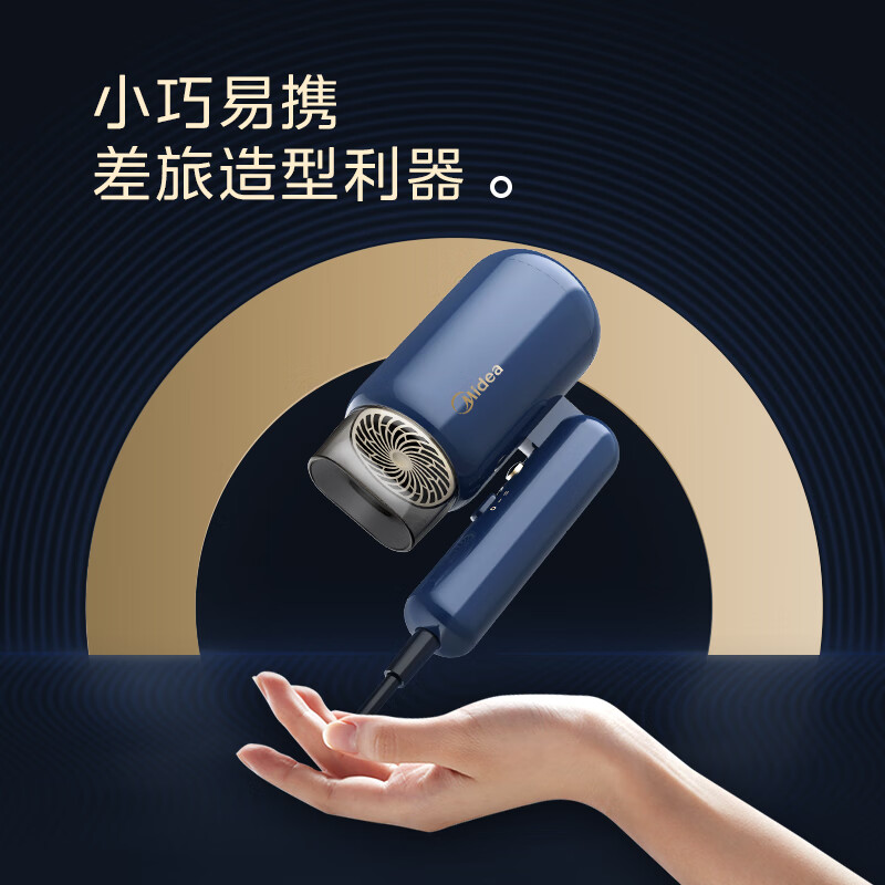 美的(Midea)FZ208 可折叠电吹风八千万负离子大功率家用护发速干不伤发大功率吹风筒家用学生宿舍吹风机节日礼物