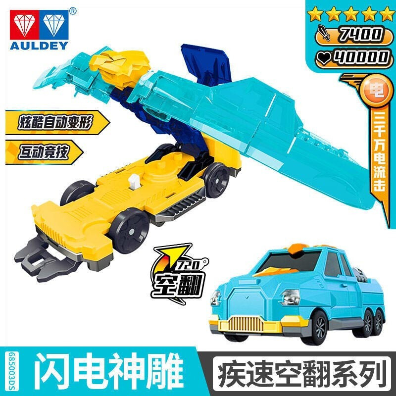 爆裂飞车4机甲兽神猛兽觉醒5弹射战车变形机器人儿童玩具720度空翻变形闪电神雕685003DS
