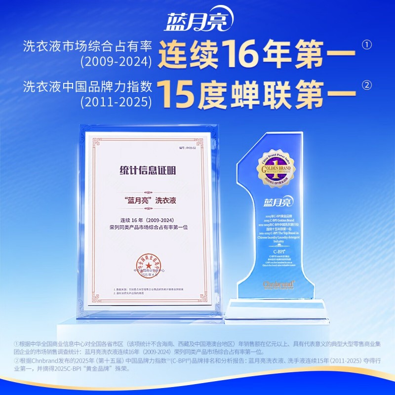 蓝月亮衣物护理剂浓缩柔顺剂 橙花香 1kg高清大图