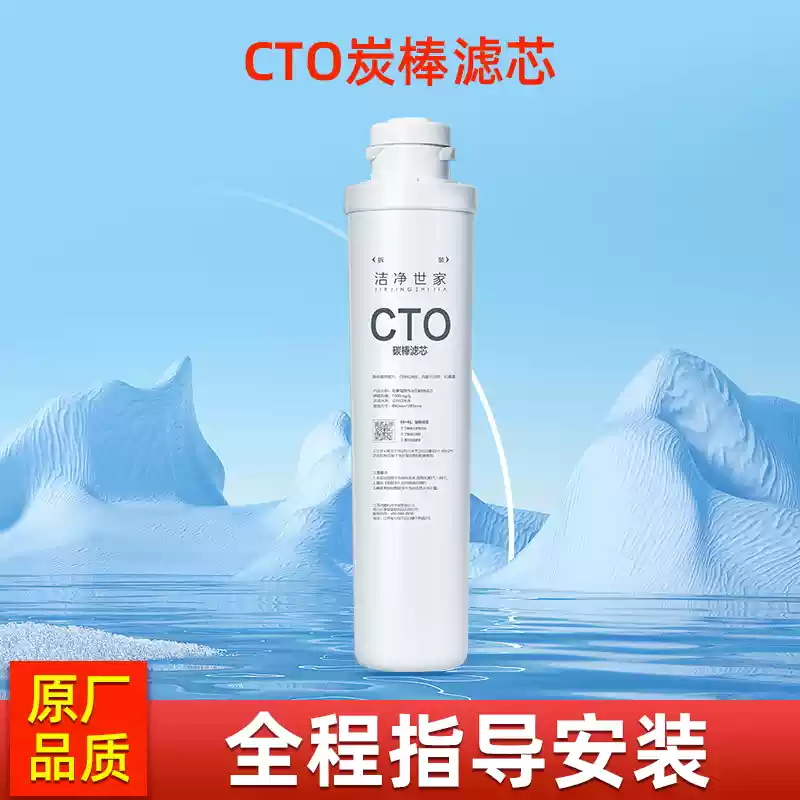 洁净世家适用沁园净水器模块滤芯适配QR-R5-01A/E/H/D RO-05A/C/E RU-05D/A等CG后置滤芯高清大图