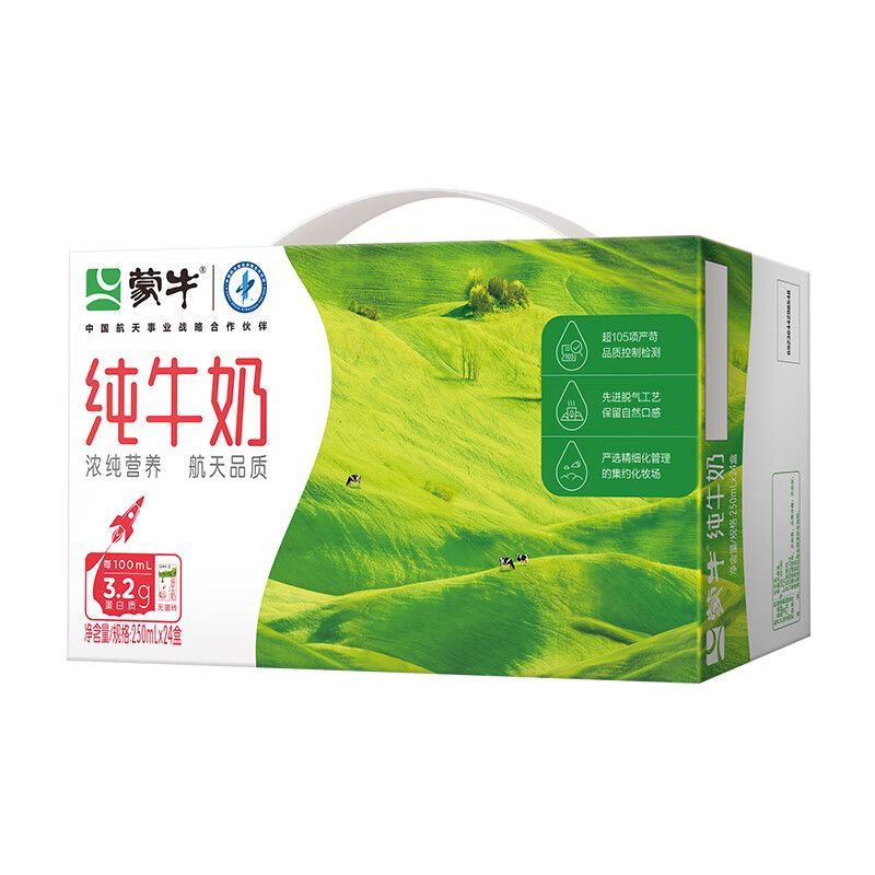 蒙牛纯牛奶250ml*24/箱高清大图