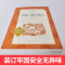 贵州省清北阅读 平凡的世界路遥正版原著 四世同堂 老舍 边城 湘行散记 围城 正版书 原版 人民文学出版社 高中生经典名
