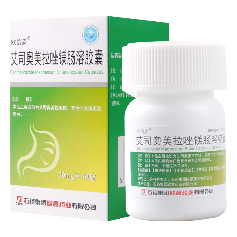 欧倍妥 艾司奥美拉唑镁肠溶胶囊 20mg*30粒高清大图