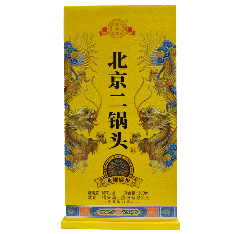 北京二锅头永丰牌龙耀盛世50度500ml6瓶整箱清香型白酒