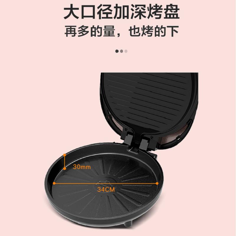 Midea/美的 JH3401电饼铛双面加热多功能加深款煎烤机