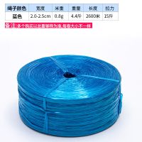 全新料pp捆扎绳 塑料绳子捆绑带包装打包绳展开宽度4~8cm白色透明|蓝色 4cm宽每卷5斤