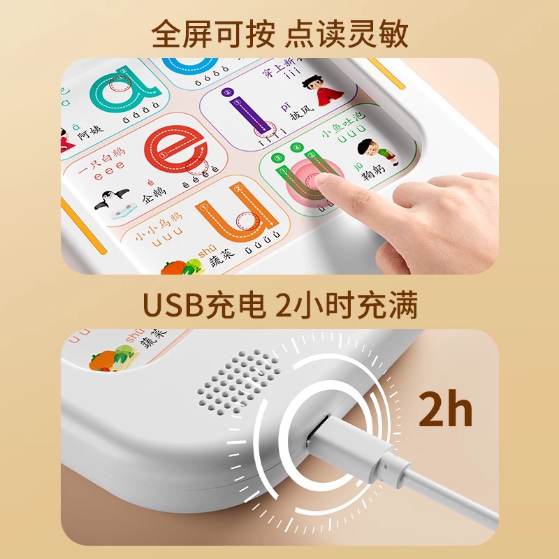 儿童插卡片早教学习机3一6岁语数英全智能语音点读古诗识字启蒙书高清大图