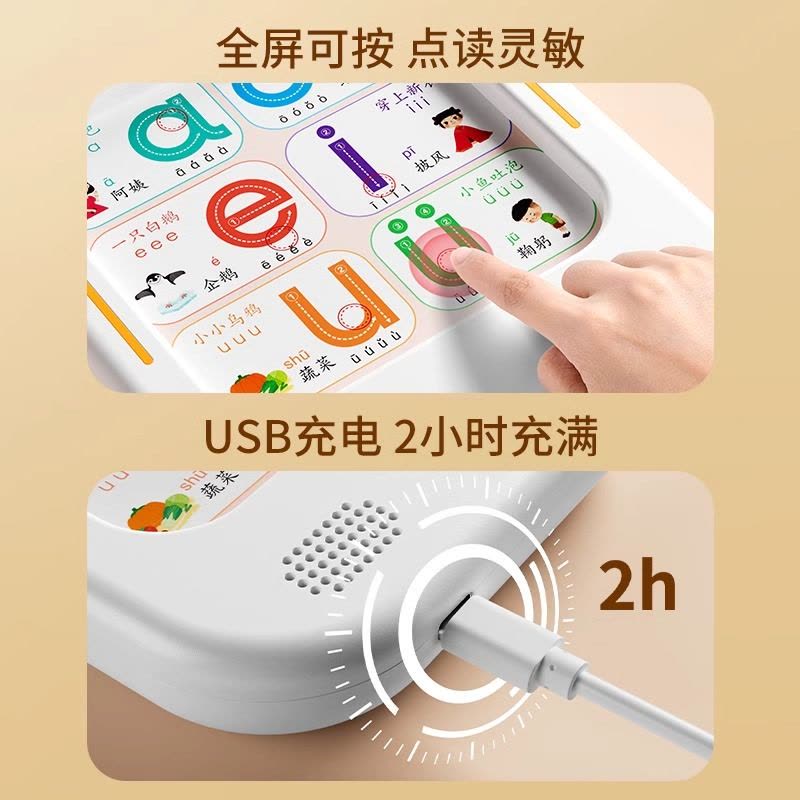 儿童插卡片早教学习机3一6岁语数英全智能语音点读古诗识字启蒙书图片