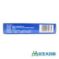太平 布洛芬缓释胶囊 0.3g*10粒 流行性感冒发热头痛关节痛牙痛