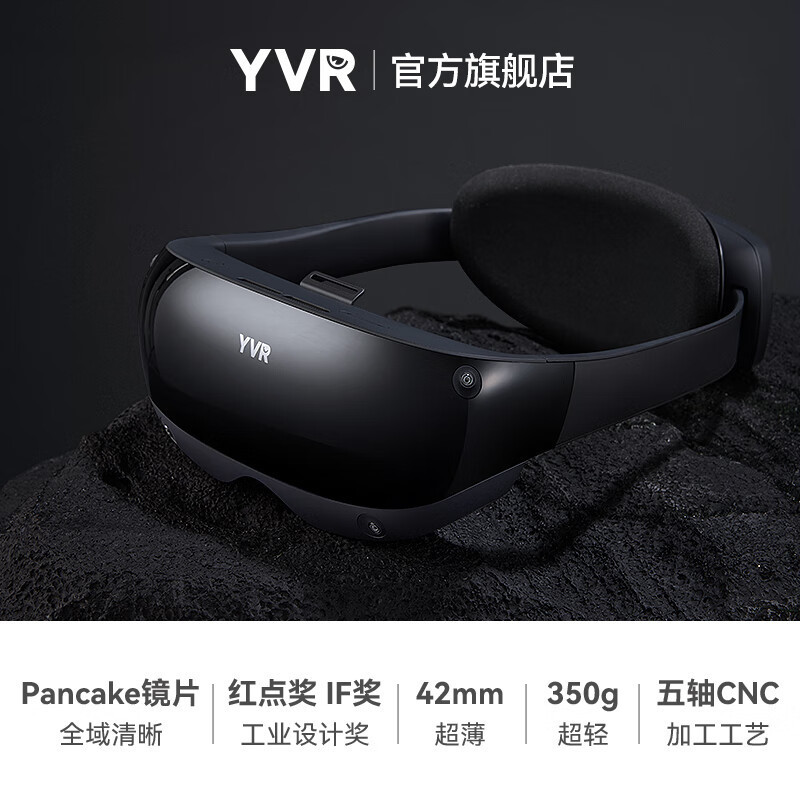 YVR 2 VR眼镜 VR一体机 智能眼镜电影头显3D体感游戏机设备 256G[标准版]