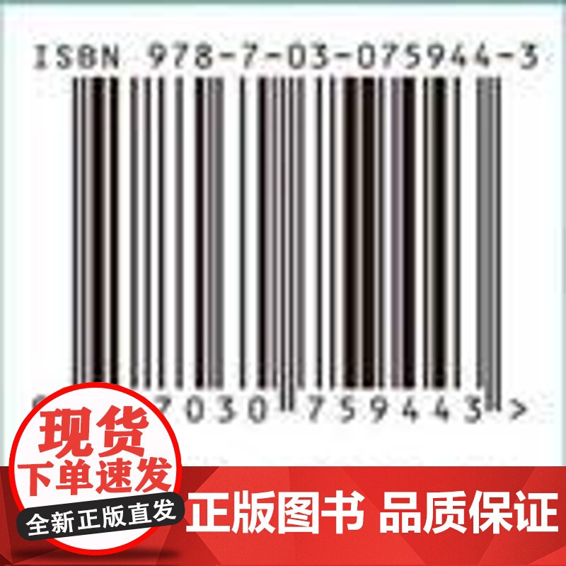 [按需印刷] 基于深度学习的裂缝病害图像检测与识别技术高清大图