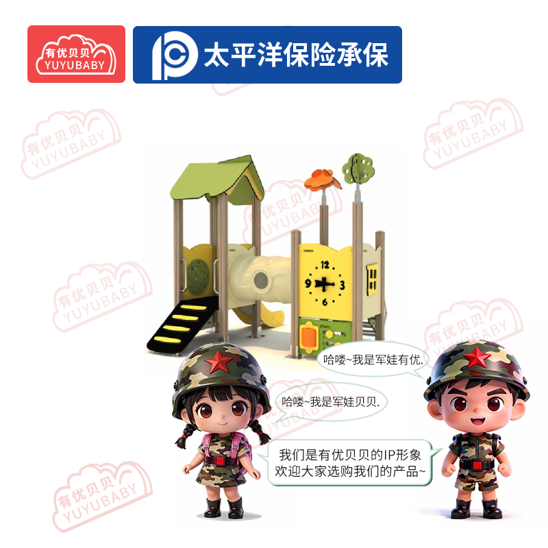 有优贝贝(YUYUBABY)幼儿园儿童户外玩具游乐设施户外大型滑滑梯稚童逐月-03高清大图