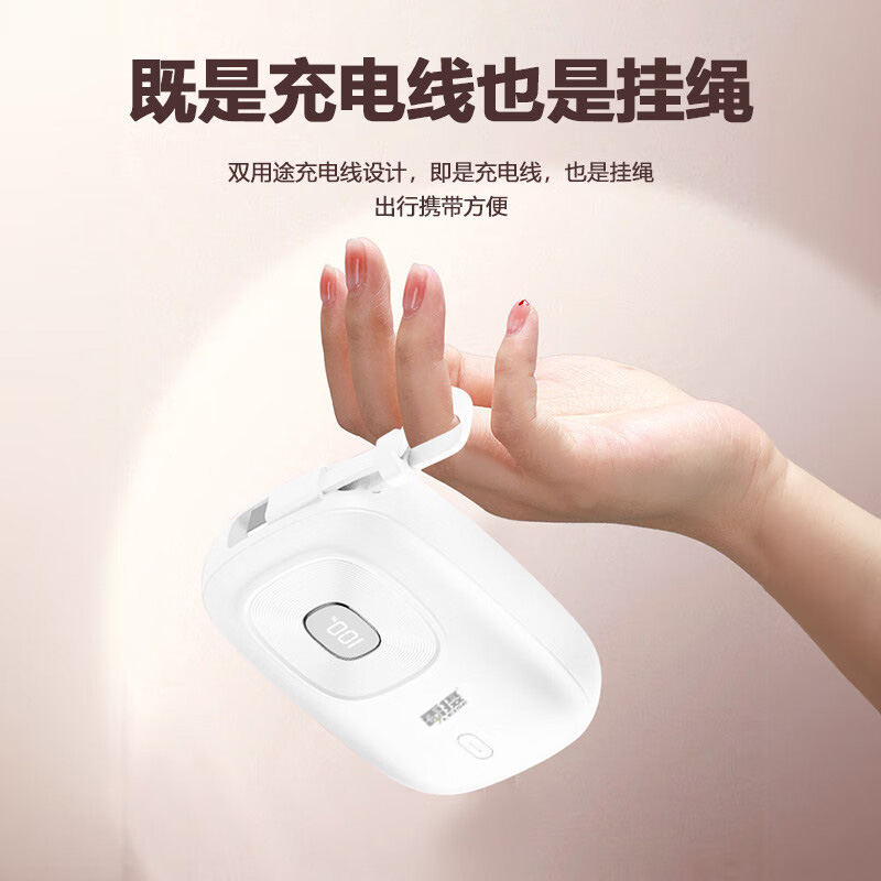 雷摄(LEISE)LS-KP95 充电宝22.5W快充自带线10000毫安 可上飞机小巧便携 白色高清大图
