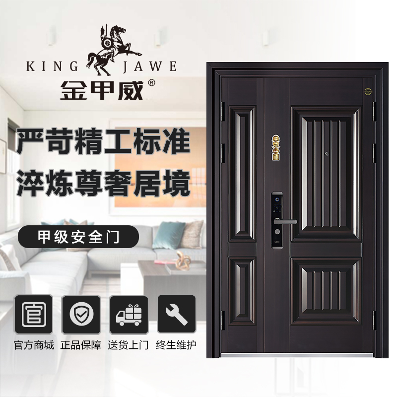 金甲威门业(20-6联翩而至)甲级安全门高端户门智能防盗门经典模压反凸新中式支持私人订制