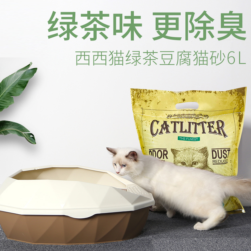 西西猫-绿茶豆腐猫砂6L*2包豆腐砂猫沙猫砂除臭猫砂猫咪用品猫砂豆腐砂