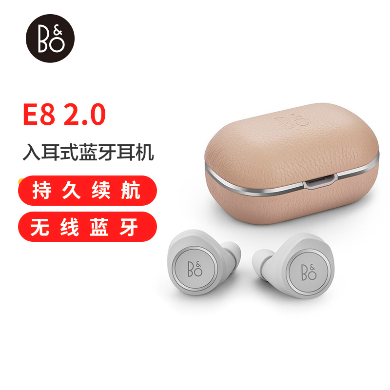 Bang&Olufsen(B&O)beoplay E8 2.0 真无线 无线蓝牙入耳式手机运动耳机 自然色