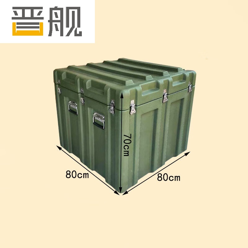 晋舰滚塑箱空投箱物资箱户外野营便携式多功能器材周转箱800*800*700