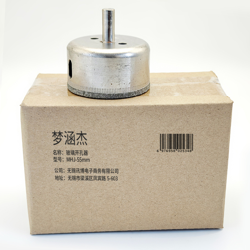 梦涵杰 玻璃开孔器 55mm 个高清大图