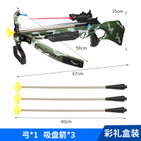 弓箭玩具 儿童套装男孩户外运动健身器材亲子射箭射击 吸盘弓箭 军色迷彩弓箭玩具枪套装(带)：弓+3吸盘箭
