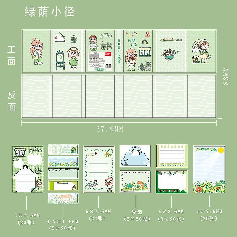 多功能折叠便利贴套装阿果的小欢喜便签纸小清新ins风学生用备忘