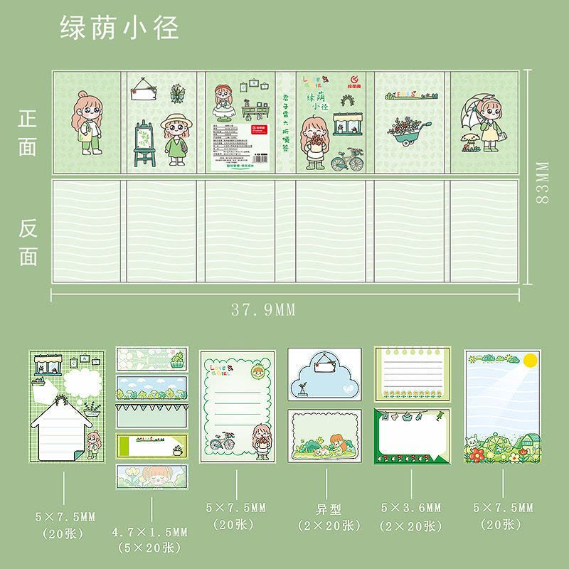 多功能折叠便利贴套装阿果的小欢喜便签纸小清新ins风学生用备忘图片