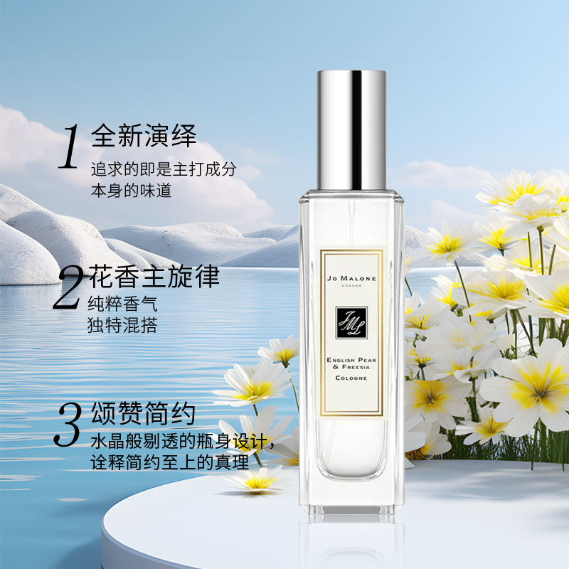 祖玛珑香水 英国梨与小苍兰香水30ml 持久留香 生日礼物送女友 礼盒