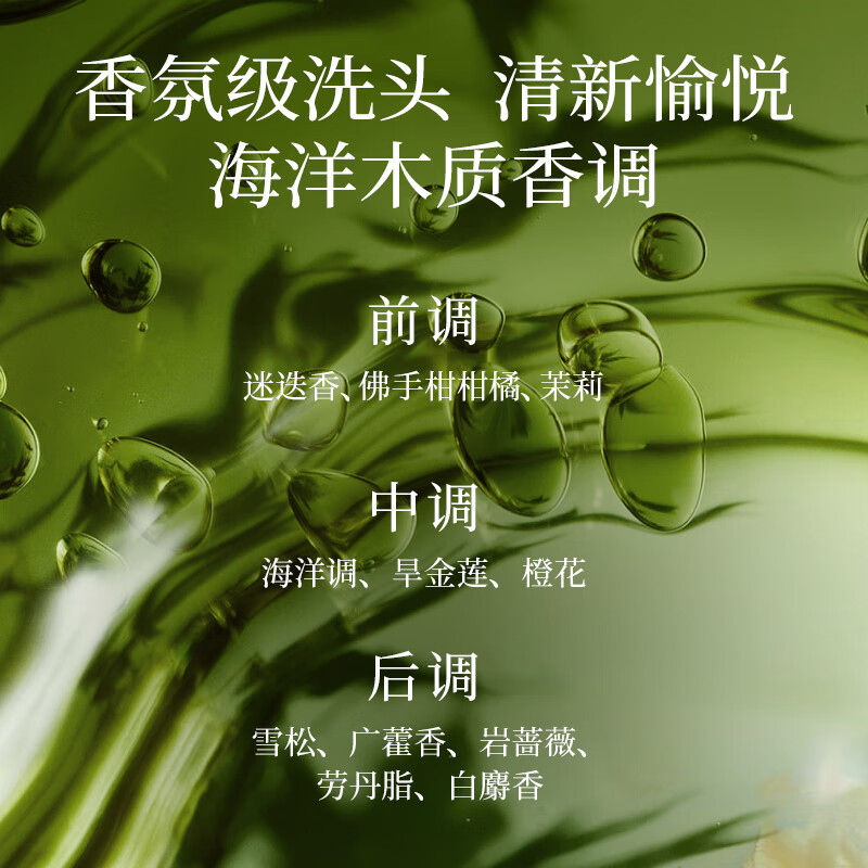 滋源清润蓬松控油洗发水400g高清大图