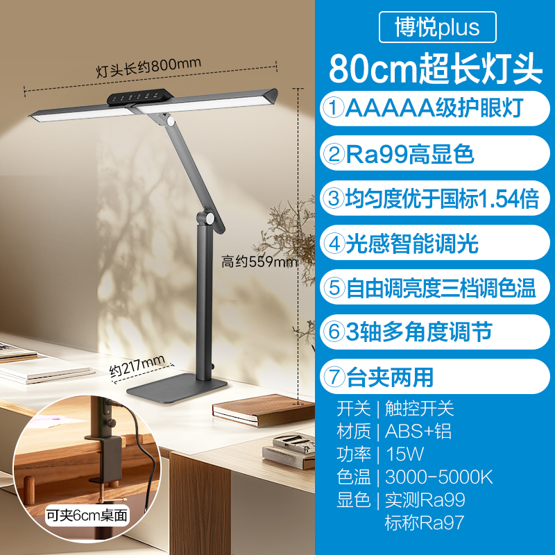 欧普可夹台灯国AA级全光谱5A级健康照明护眼护眼儿童学习书桌专用 桌夹款更大灯头星空黑