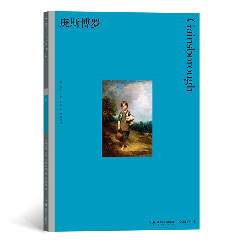 正版新书]庚斯博罗(英)妮古拉·卡林斯基 著 喻盼瀛 译9787535697高清大图