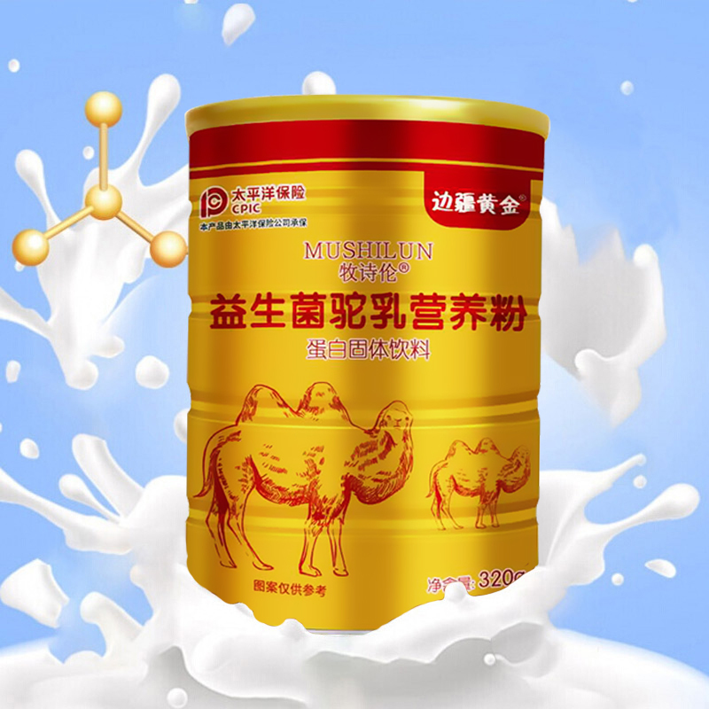 边疆黄金 骆驼奶粉中老年人青少年成人儿童配方驼乳奶粉 营养代餐 成人奶粉