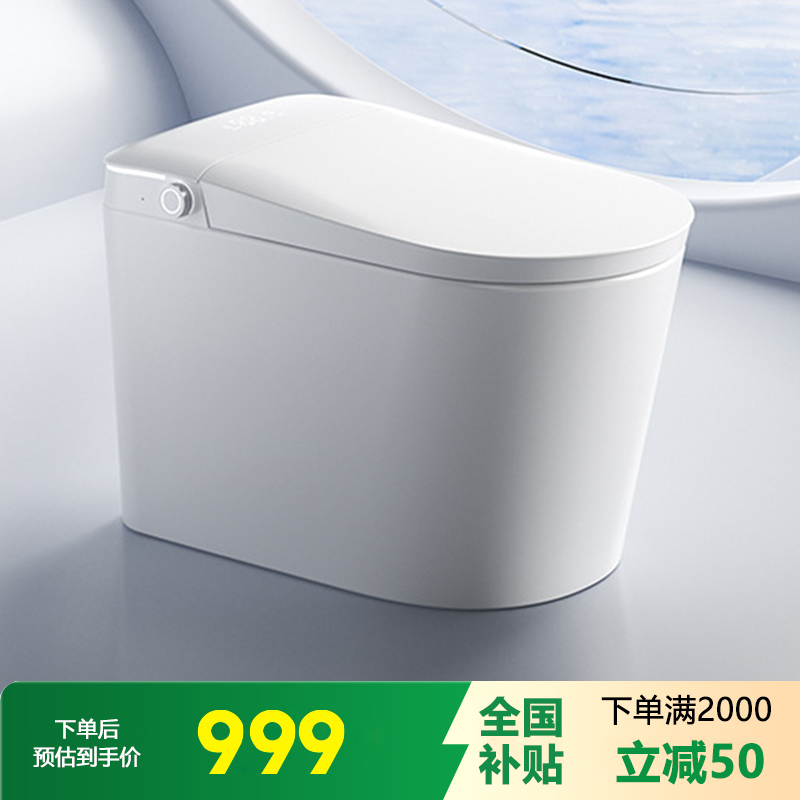 星空白智能马桶坐便器全自动语音一体式电动家用无水压限制即热座便