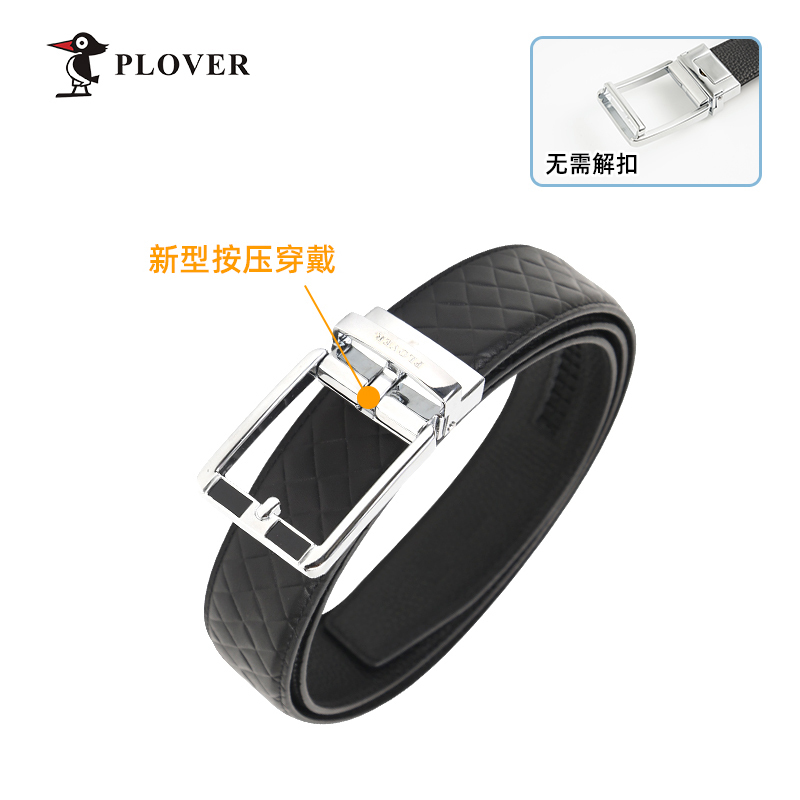 PLOVER香港啄木鸟针扣型真皮自动扣皮带头层牛皮腰带