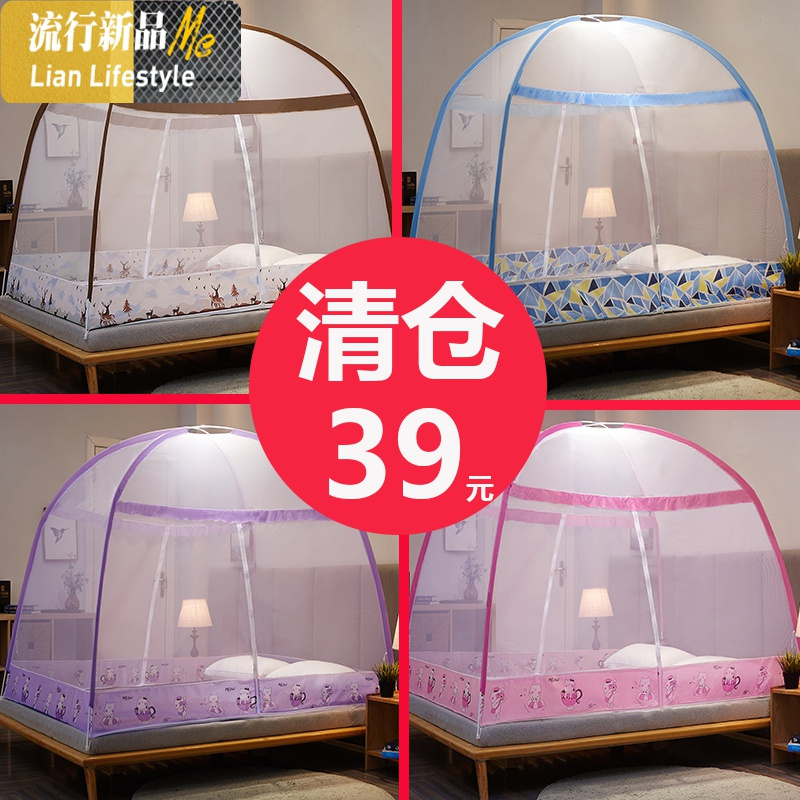 免安装蒙古包蚊帐家用加密加厚1.2m塔读证卡牛仔马裤打扫 三维工匠