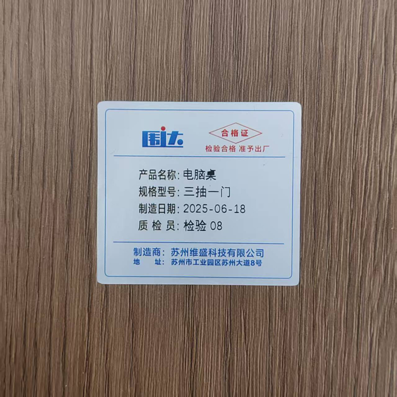 围达 电脑桌 三抽一门 张高清大图