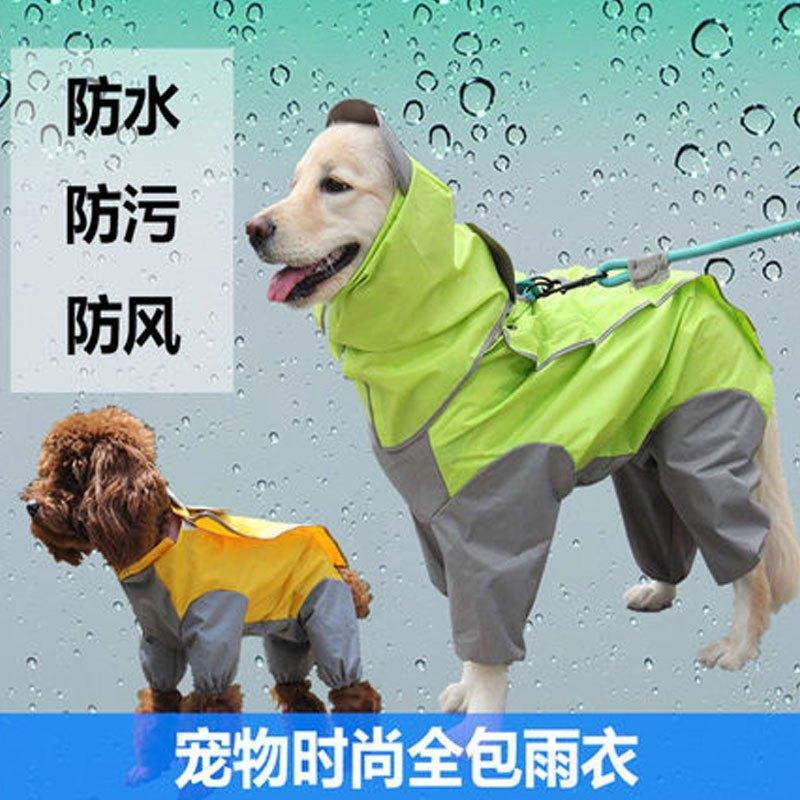 大狗雨衣四脚连体宠物雨衣金毛萨摩大型犬全包雨衣宠物雨披宠物用品狗狗雨衣宠物服饰及配件宠物服装雨衣