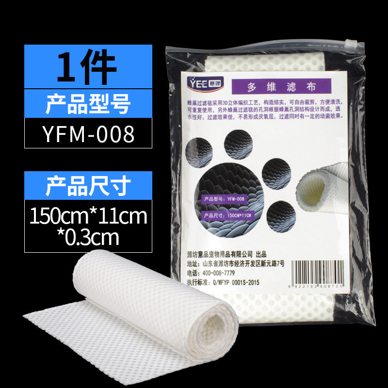 鱼缸过滤棉过滤材料高净化密度净水魔毯过滤棉蜂孔滤布毛毯滤材超 【高透培菌耐用】1.5m×11cm 默认尺寸