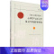 [正版] 分析心理学视角下心理学与语言学及文学的跨界研究 作者:康雪荣 吉林大学出版社 北京唐竹媒 书 图书籍