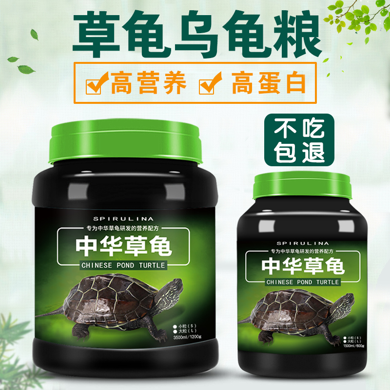 德瑞龟粮小乌龟饲料中华龟专用粮巴西龟半水龟通用龟食墨龟食物高清大图